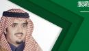 صورة مقال عبدالعزيز بن فهد