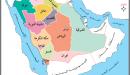 صورة مقال عدد مناطق المملكة العربية السعودية