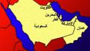 صورة مقال عدد دول الخليج العربي