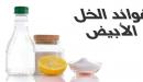 صورة مقال الخل الطبيعي