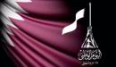 صورة مقال العيد الوطني لدولة قطر