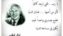 صورة مقال ماذا اقول له نزار قباني