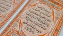 صورة مقال معلومات عن سورة الفاتحة