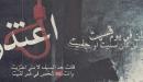 صورة مقال رسائل حب واعتذار