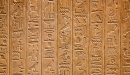 صورة مقال ما هي الكتابة الهيروغليفية؟