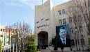 صورة مقال وزارة الداخلية الأردنية