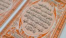 صورة مقال موضوعات سورة الفاتحة