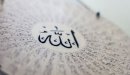 صورة مقال ما هو اسم الله الأعظم؟