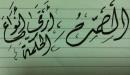 صورة مقال حكم جميله