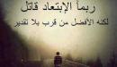 صورة مقال خواطر حزينة