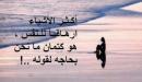 صورة مقال خواطر قصيرة