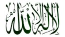 صورة مقال من قال لا اله الا الله