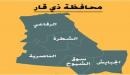 صورة مقال أين تقع ذي قار