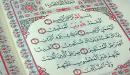 صورة مقال متى نزلت سورة الفاتحة