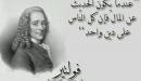 صورة مقال أقوال وحكم الفلاسفة