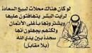 صورة مقال أقوال وحكم مأثورة