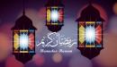 صورة مقال حكمة عن رمضان