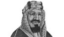 صورة مقال الملك عبد العزيز آل سعود