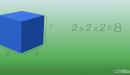 صورة مقال كيفية حساب حجم المكعب