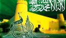 صورة مقال تاريخ اليوم الوطني السعودي