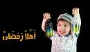 صورة مقال أحاديث عن رمضان