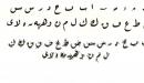 صورة مقال تعلم خط الرقعة