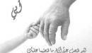 صورة مقال تعبير عن الأب