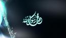 صورة مقال تعريف الرسول