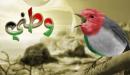 صورة مقال أقوال عن الوطن