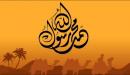 صورة مقال رجال حول الرسول