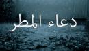 صورة مقال أجمل ما قيل في المطر