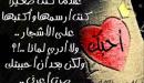 صورة مقال كلمات في الحب والعشق