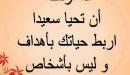 صورة مقال كلام جميل لشخص تحبه