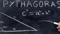 قانون نظرية فيثاغورس