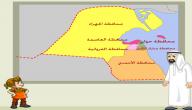 صورة مقال عدد محافظات الكويت