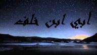 صورة مقال أبي بن خلف