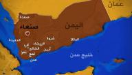 صورة مقال عدد محافظات اليمن