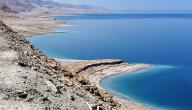صورة مقال أين يقع البحر الميت
