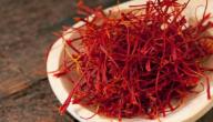 صورة مقال ما هي فوائد الزعفران