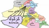 محافظات العراق ومراكزها