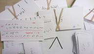 صورة مقال كيفية تعلم اللغة العربية