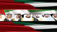صورة مقال حكام دولة الإمارات