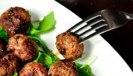طريقة كرات اللحم