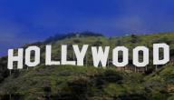 صورة مقال مدينة هوليود