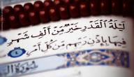 صورة مقال متى تكون ليلة القدر في شهر رمضان