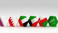 صورة مقال كم عدد دول مجلس التعاون الخليجي