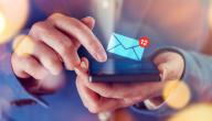 صورة مقال كيف أعمل بريد إلكتروني على الجوال