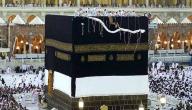 صورة مقال أسماء غطاء الكعبة