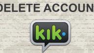 صورة مقال حذف حساب كيك ماسنجر نهائياً