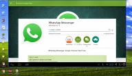 صورة مقال استخدام الواتس آب على الكمبيوتر